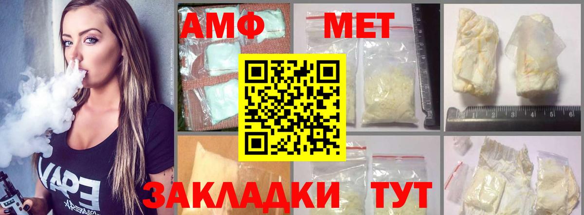 Amphetamine 97% Удомля