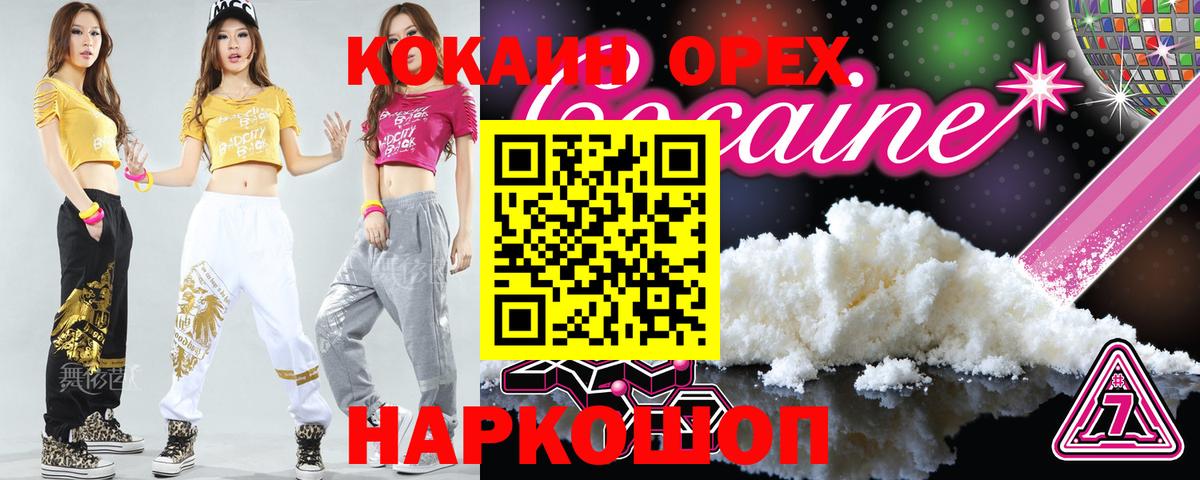 Удомля  Кокаин 98%  Вход с VPN  Cocaine  Cocaine 97% 
