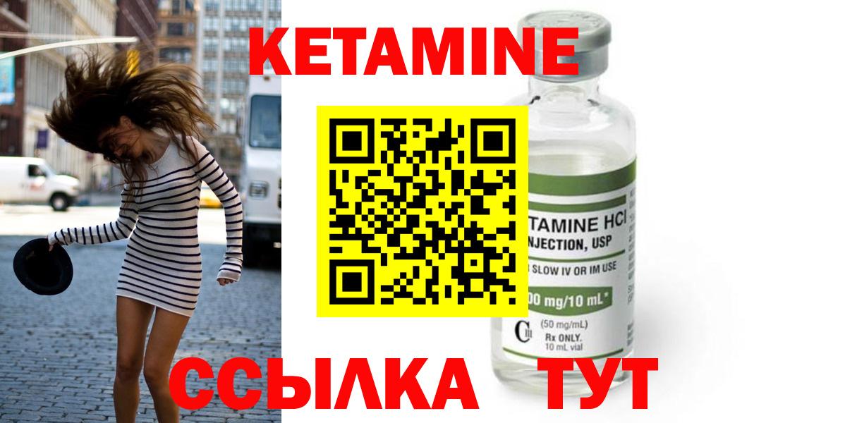 Кетамин VHQ  Вход с VPN  Удомля 