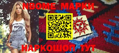 мескалин Краснокаменск