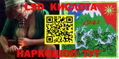 мескалин Краснознаменск