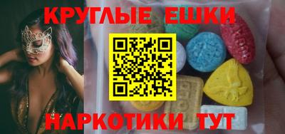 круглые Краснодар