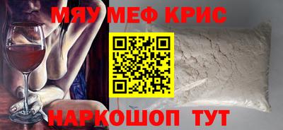 мескалин Краснокаменск