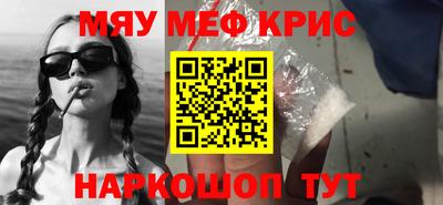 мескалин Краснознаменск