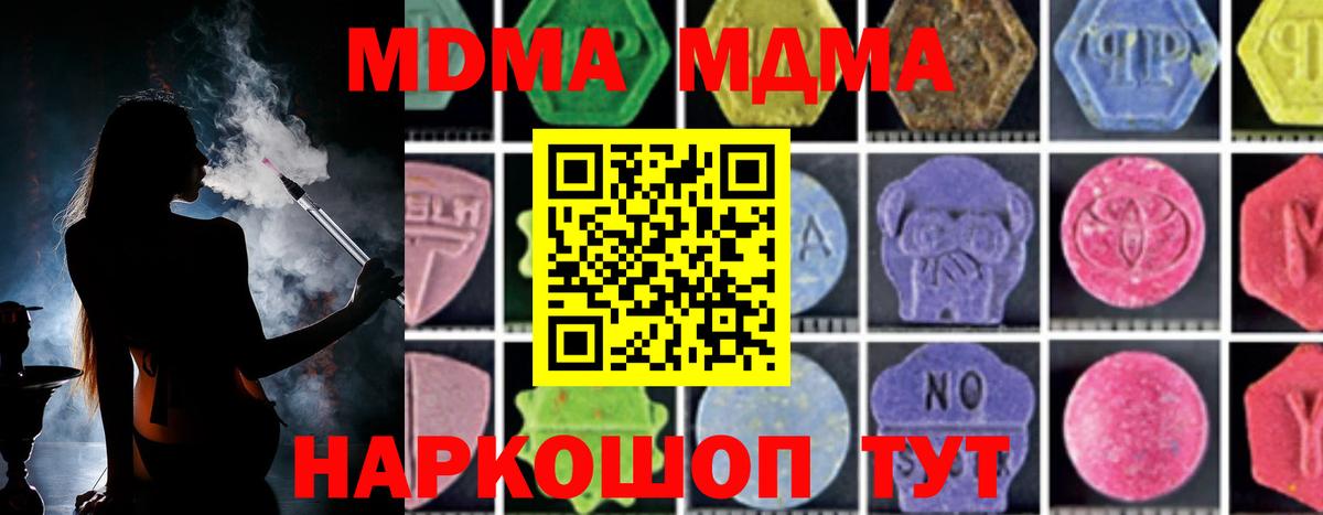 MDMA кристаллы  Вход с VPN  Удомля 