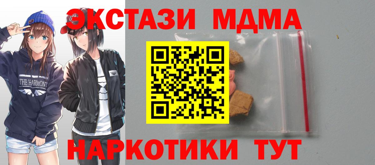МДМА VHQ Удомля