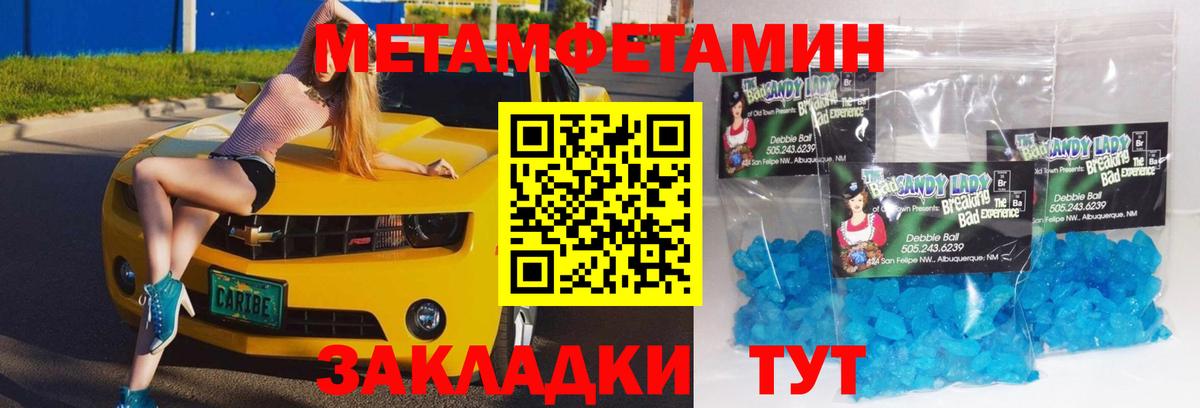Первитин мет Удомля