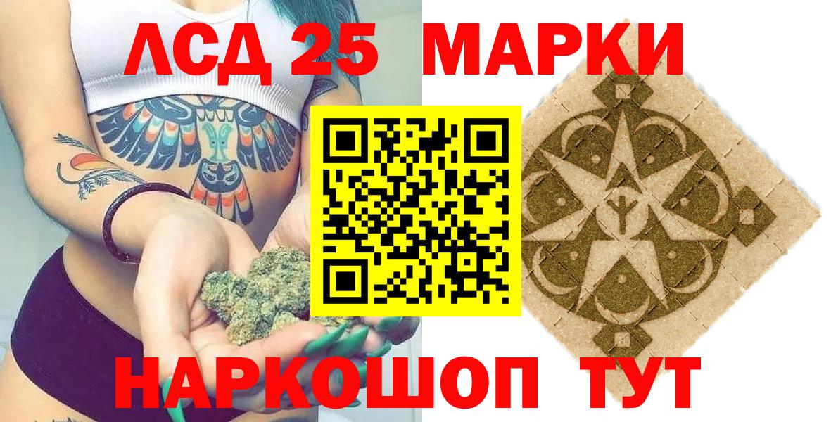 купить наркотики цена  Марки 25I-NBOMe 1,8мг  Марки 25I-NBOMe 1,8мг  Вход с VPN  Удомля 