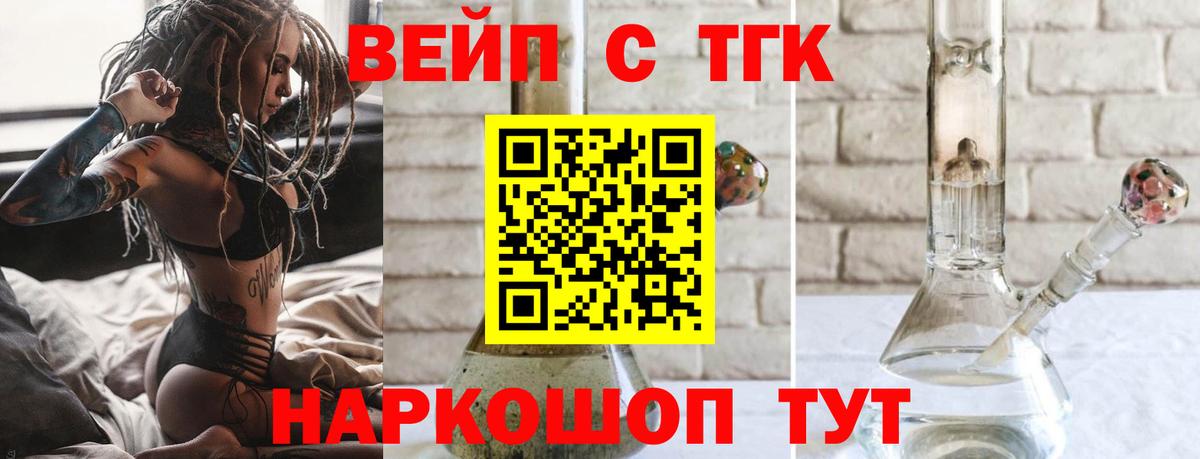 Дистиллят ТГК жижа Удомля