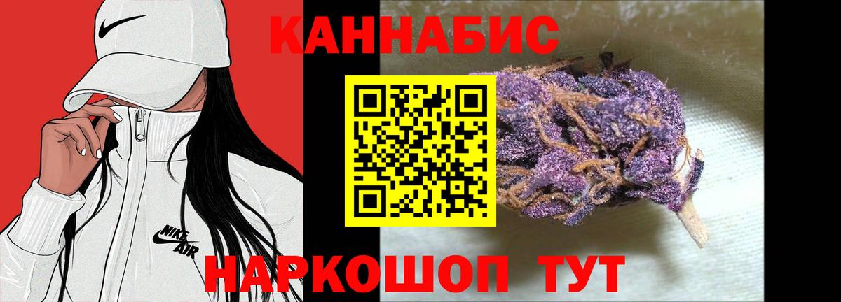 Марихуана Ganja Удомля